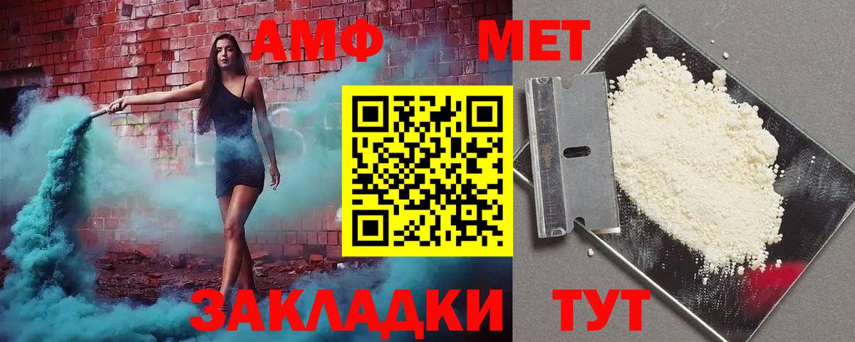 Amphetamine 97%  АМФ  Кудрово 