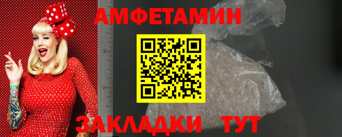 Кудрово  Amphetamine  Вход с VPN  Amphetamine VHQ 
