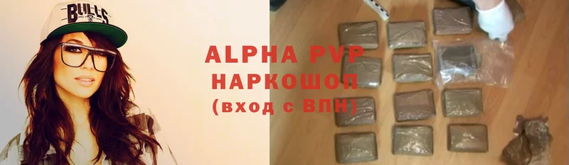 Alpha-PVP VHQ  Кудрово 