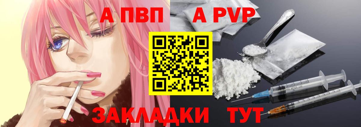 Alfa_PVP Соль Кудрово