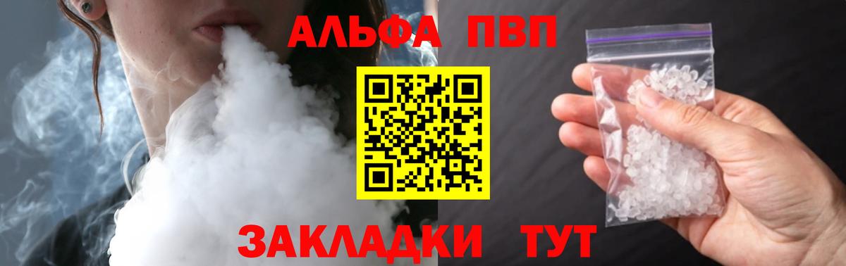 A PVP мука Кудрово