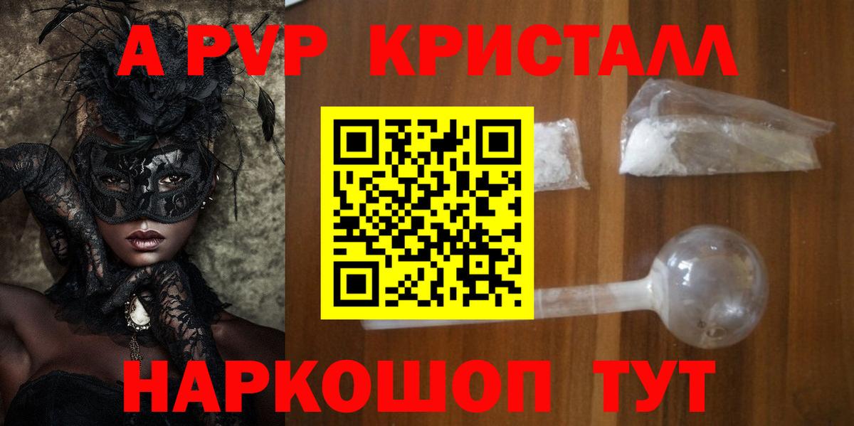 Alpha PVP СК  Кудрово  Альфа ПВП мука  A PVP СК КРИС 