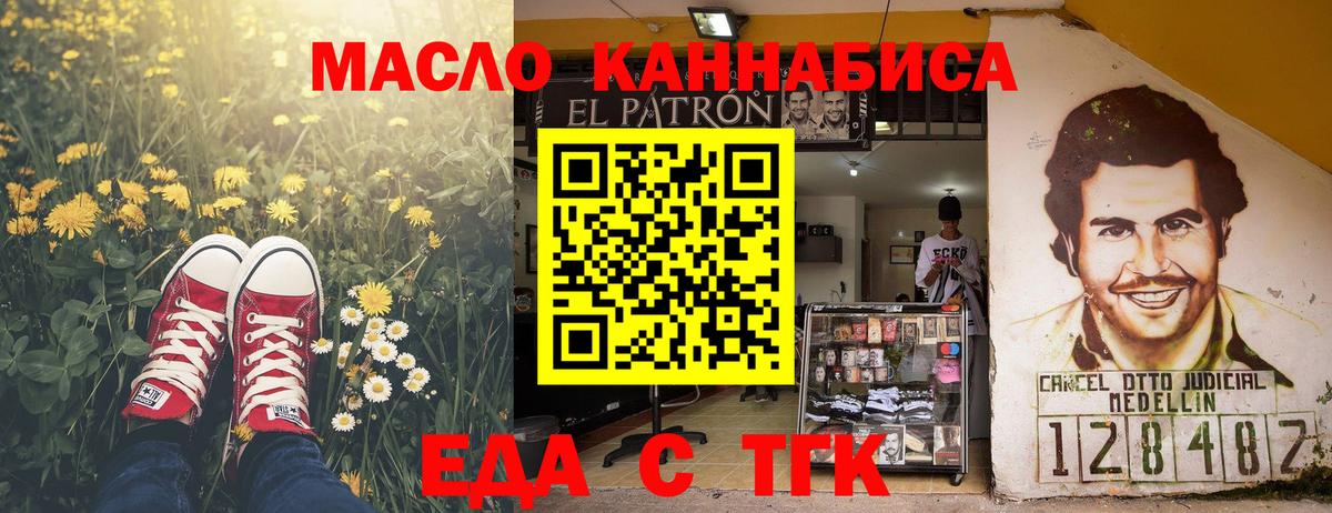 Еда ТГК конопля  Кудрово 