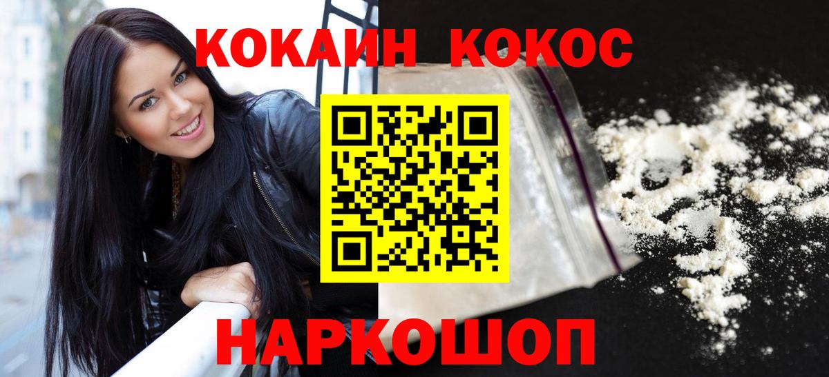 Кокаин 99% Кудрово