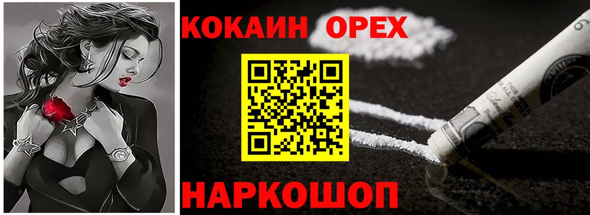COCAIN FishScale  Вход с VPN  Кудрово  КОКАИН 98% 