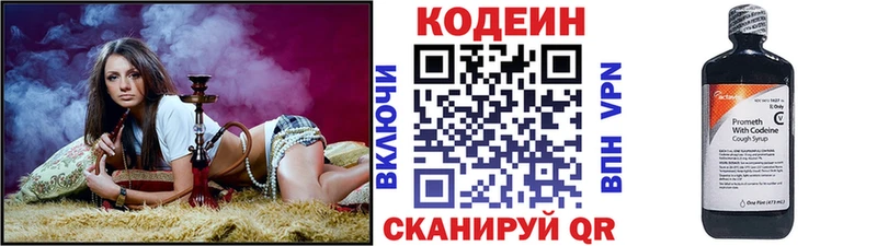 Кодеин Purple Drank  Кудрово 