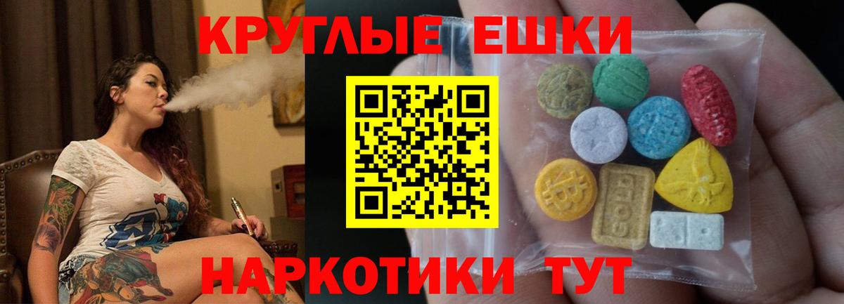 Ecstasy 280мг Кудрово
