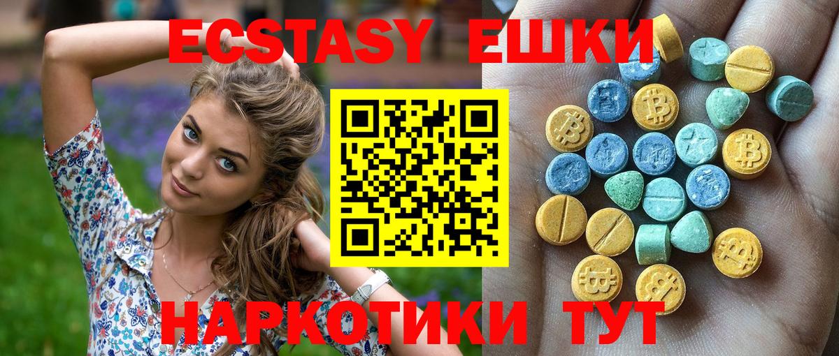 Экстази Philipp Plein  Вход с VPN  Кудрово  ссылка на мегу маркетплейс  Ecstasy VHQ 