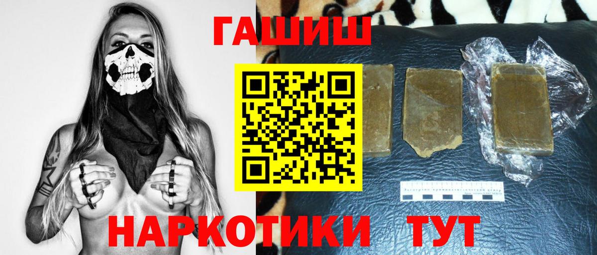 ГАШ хэш Кудрово