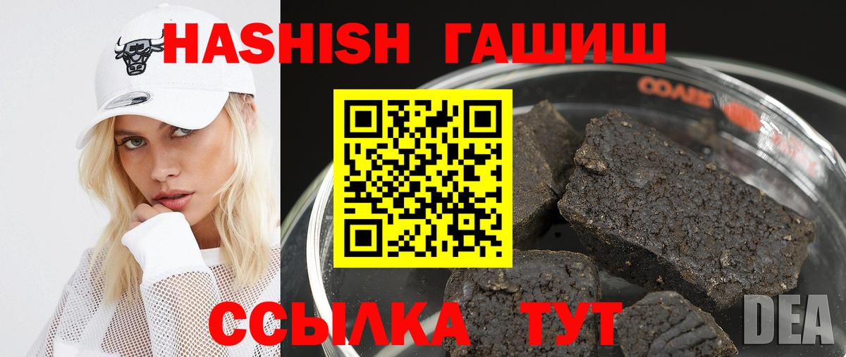 ГАШИШ VHQ  купить наркоту  ГАШИШ гашик  Кудрово 