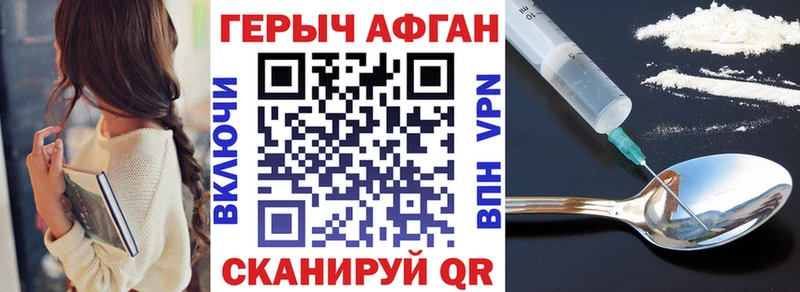 Героин Heroin  Кудрово 