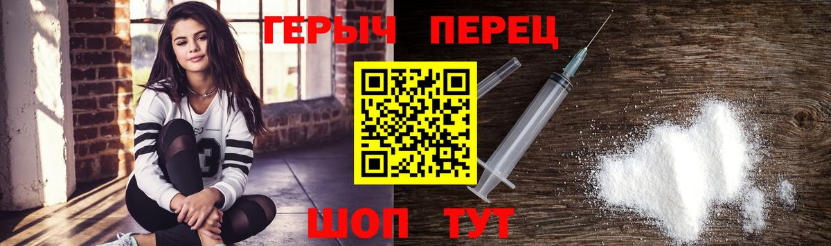 ГЕРОИН Heroin Кудрово
