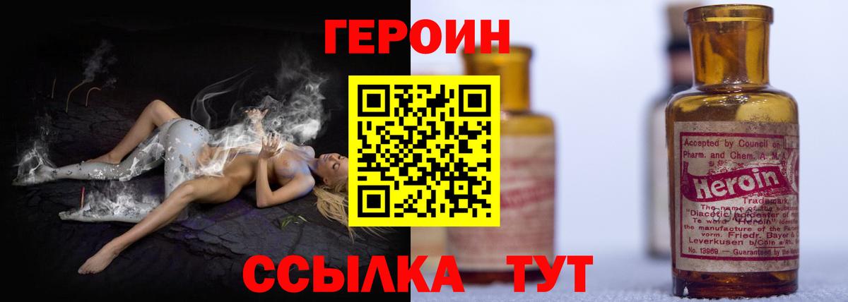 ГЕРОИН  Кудрово  ГЕРОИН белый 