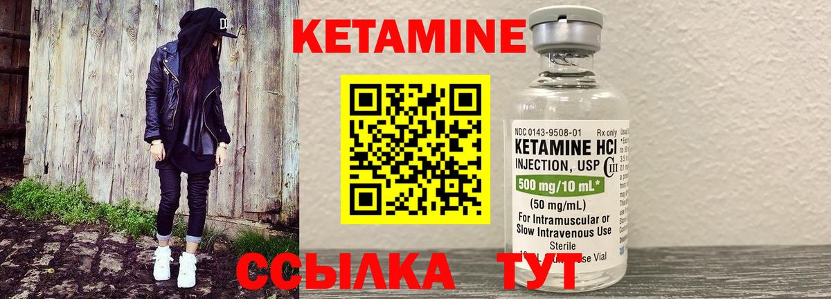 Кудрово  КЕТАМИН VHQ  КЕТАМИН ketamine  Вход с VPN 