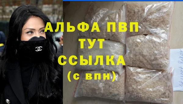 ALPHA-PVP Новокубанск