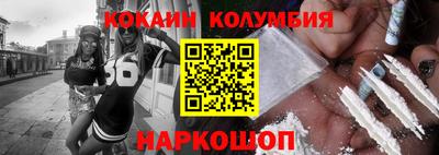 COCAINE Бийск
