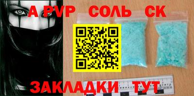 кристаллы Балаково