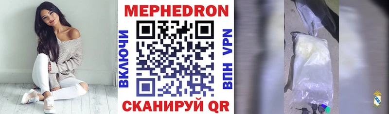 МЕФ кристаллы Кудрово