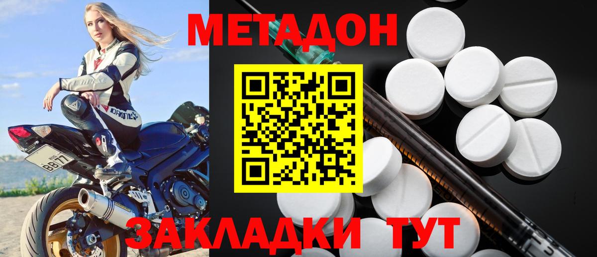 Метадон мёд  Метадон белоснежный  Кудрово  Вход с VPN 