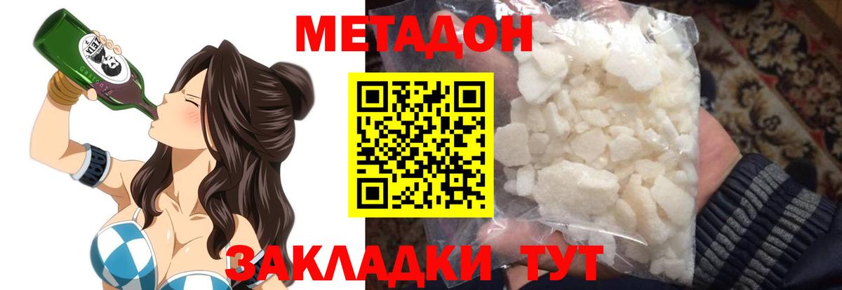 Метадон мёд  Кудрово  Метадон methadone 
