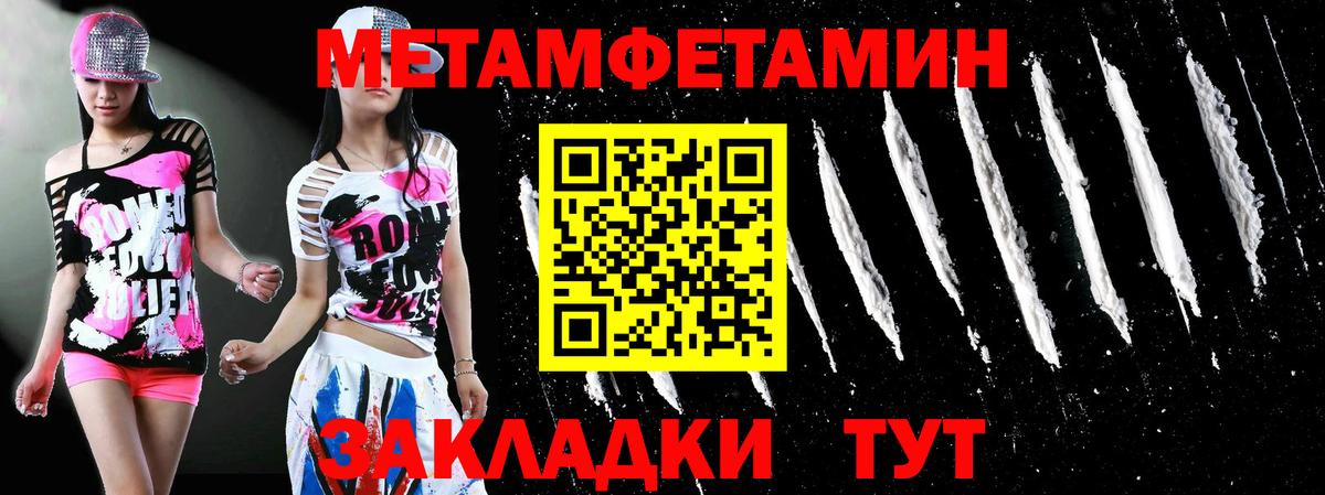 Метамфетамин Декстрометамфетамин 99.9%  Кудрово 