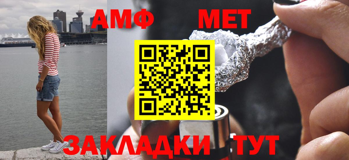 Первитин Methamphetamine Кудрово