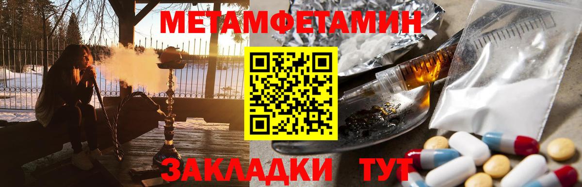 Кудрово  Метамфетамин пудра  Метамфетамин пудра  Вход с VPN 
