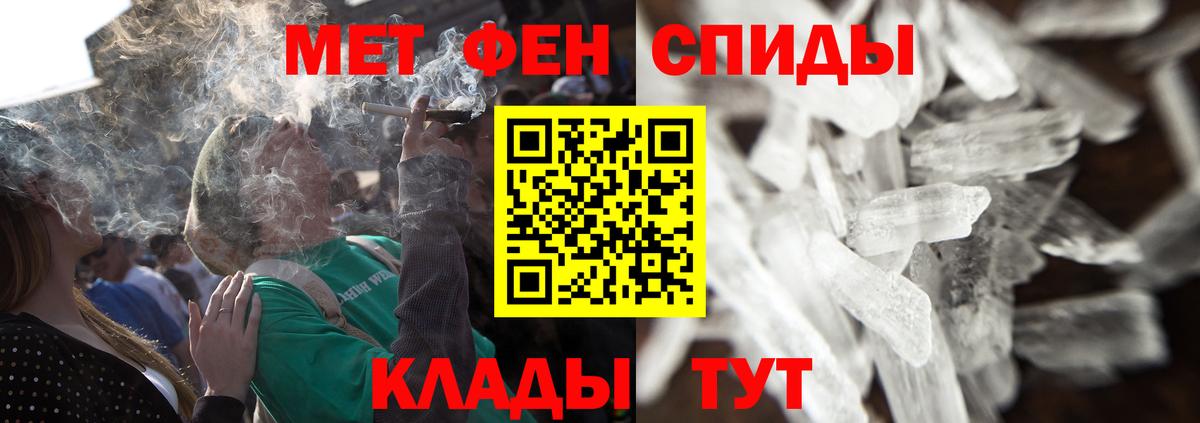 Метамфетамин винт Кудрово