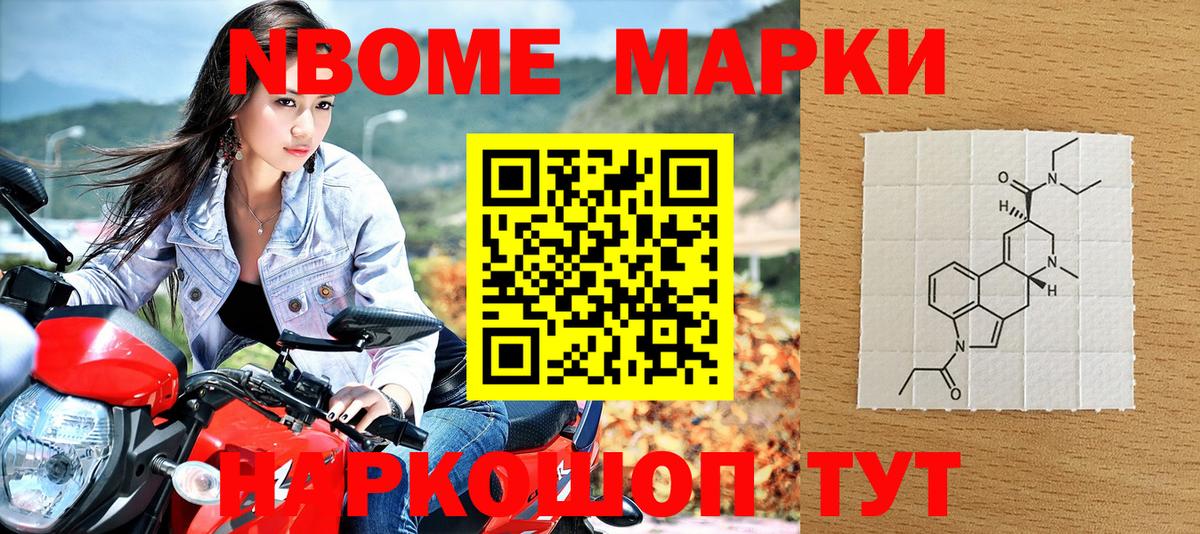 Наркотические марки 1,5мг Кудрово