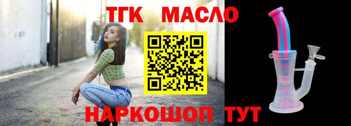 ТГК вейп с тгк  Кудрово  ТГК концентрат 