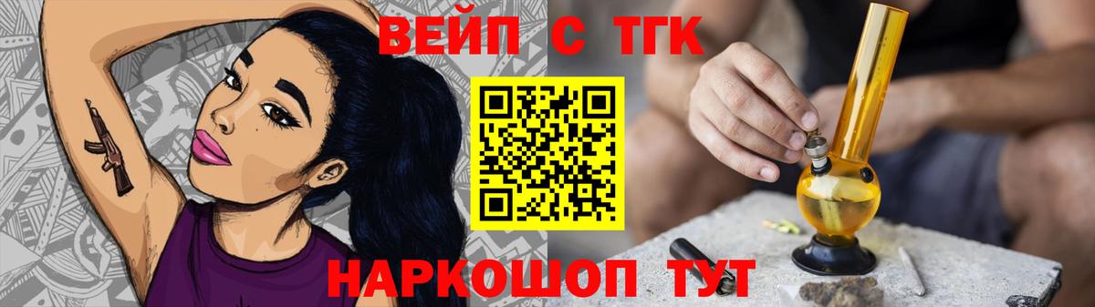 Дистиллят ТГК жижа Кудрово