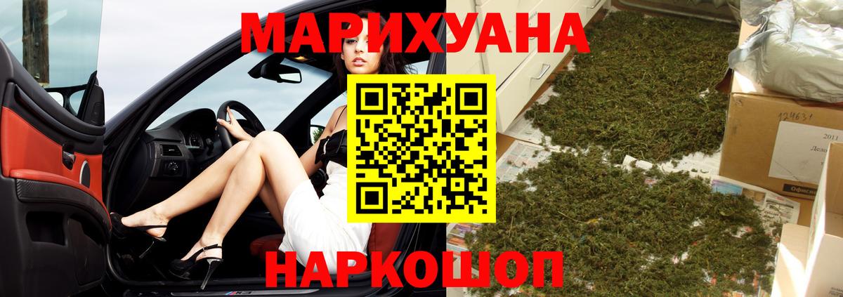 Кудрово  Бошки Шишки White Widow  Бошки марихуана AK-47  Вход с VPN  Каннабис AK-47 